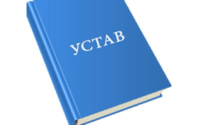 Устав Алтайской федерации фехтования