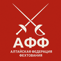 Алтайская федерация фехтования